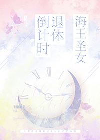 女海王退婚